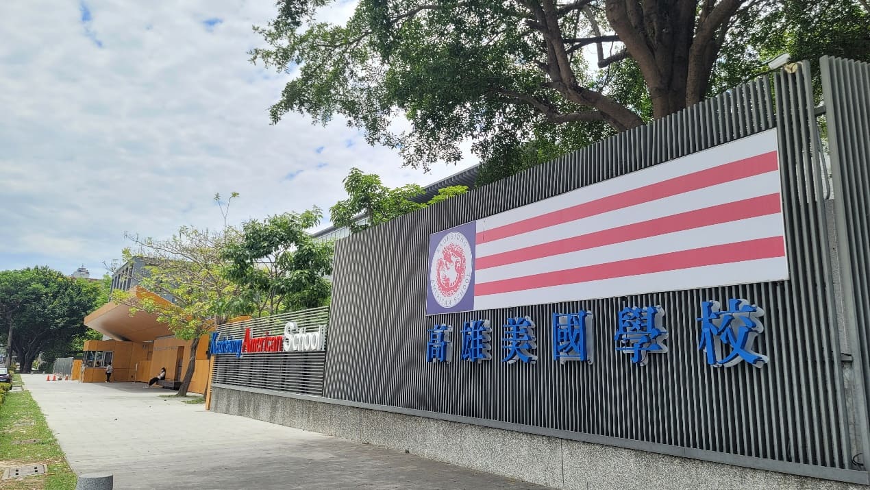 台中美國學校