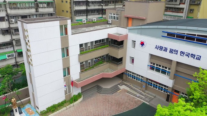 臺北韓國學校