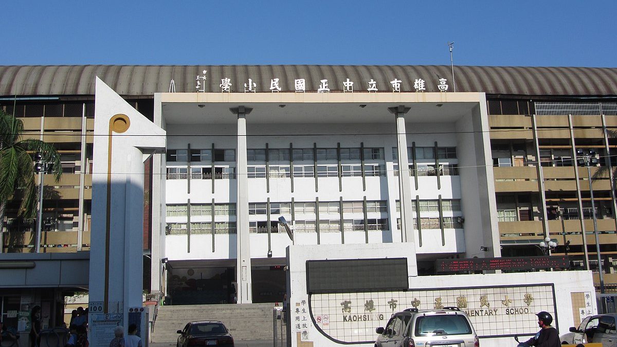 新竹美國學校